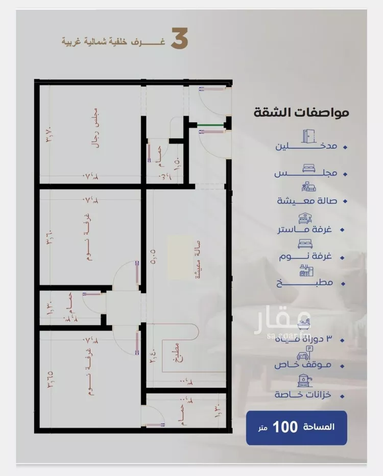 شقة للبيع في شارع حراء, حي النزهة, مدينة جدة, منطقة مكة المكرمة 8
