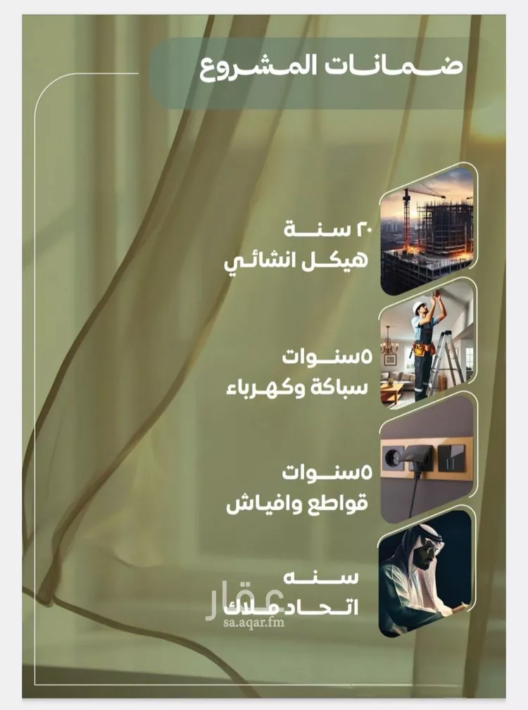 شقة للبيع في شارع عريب ابو عبدالله, حي النزهة, مدينة جدة, منطقة مكة المكرمة 11