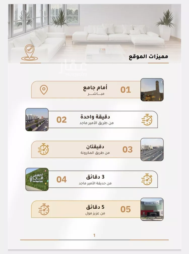 شقة للبيع في شارع أحمد الواسطي, حي الربوة, مدينة جدة, منطقة مكة المكرمة صورة 4