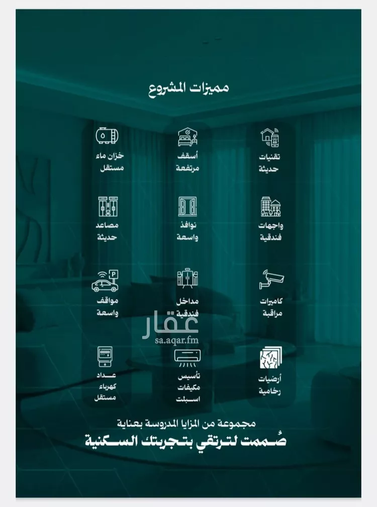 شقة للبيع في شارع حويصه بن مسعود, حي النزهة, مدينة جدة, منطقة مكة المكرمة 6