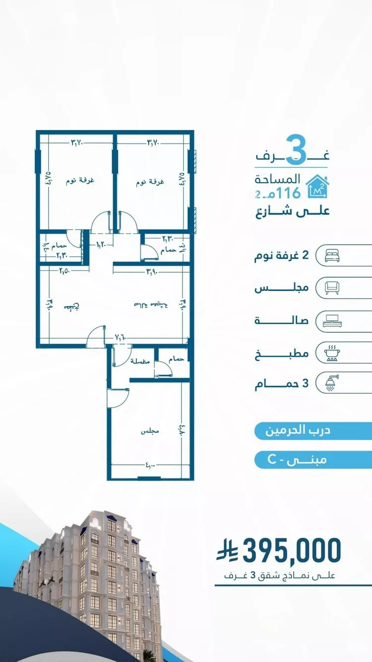 شقة للبيع في شارع حضارة, حي الفيحاء, مدينة جدة, منطقة مكة المكرمة صورة 3