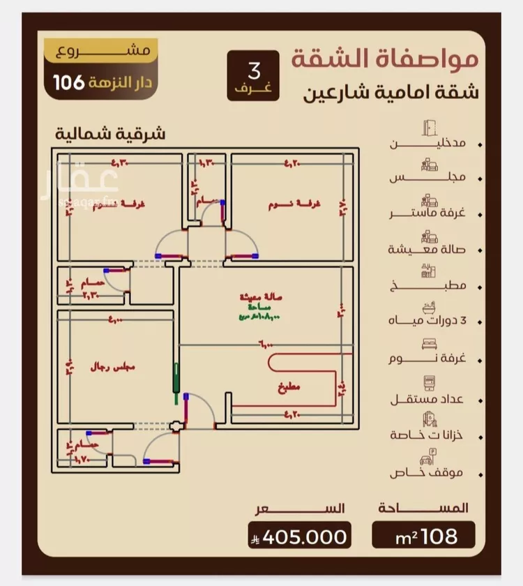 شقة للبيع في شارع التونير, حي النزهة, مدينة جدة, منطقة مكة المكرمة صورة 2