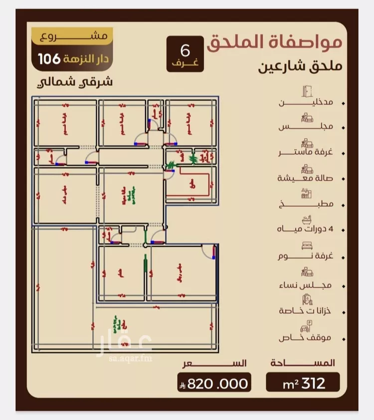 شقة للبيع في شارع الجبعاويه, حي النزهة, مدينة جدة, منطقة مكة المكرمة صورة 2