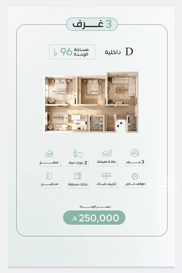 شقة للبيع في شارع ابن ابي الرضا, حي الريان, مدينة جدة, منطقة مكة المكرمة 7