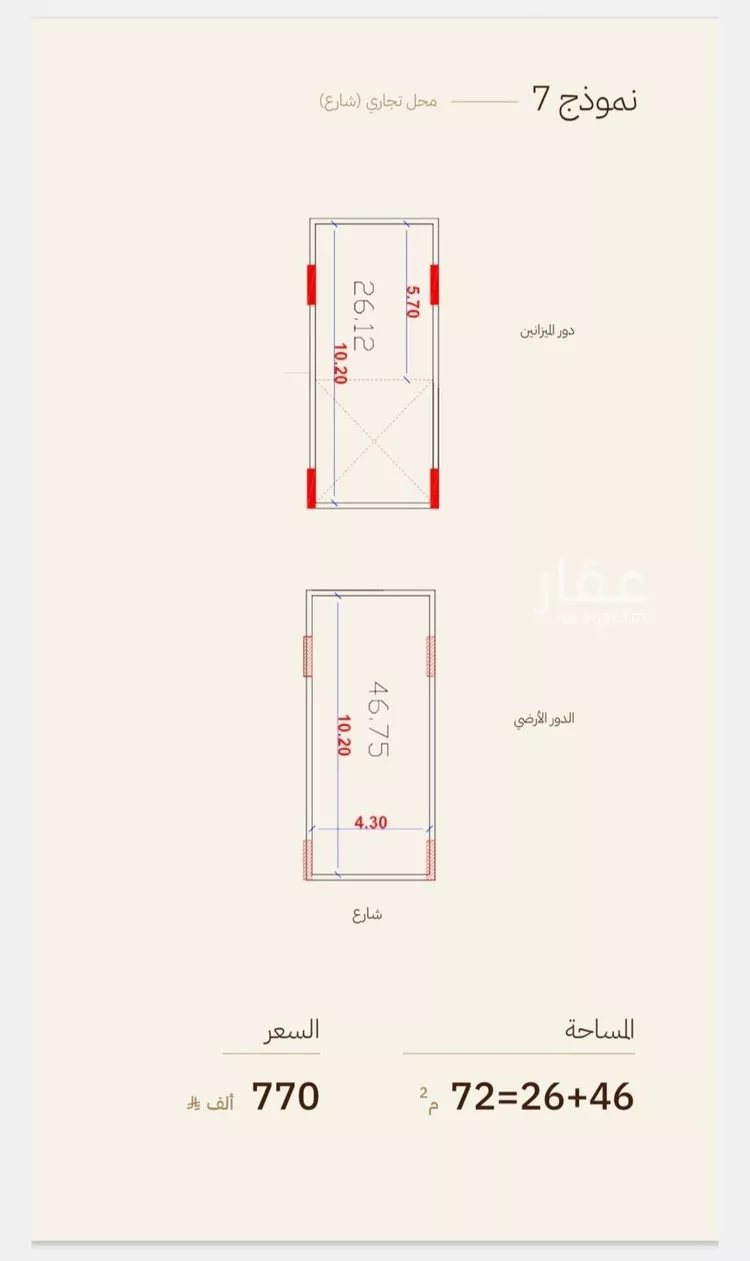 محل للبيع في شارع دلة, حي الرحاب, مدينة جدة, منطقة مكة المكرمة 6