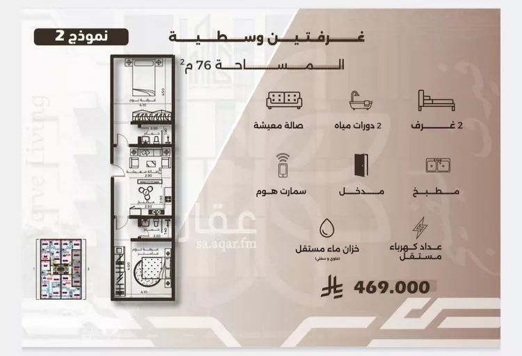 Apartment for Sale in Jeddah Al Nahdah