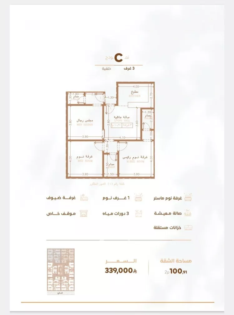 Apartment for Sale in Jeddah Ar Rabwah