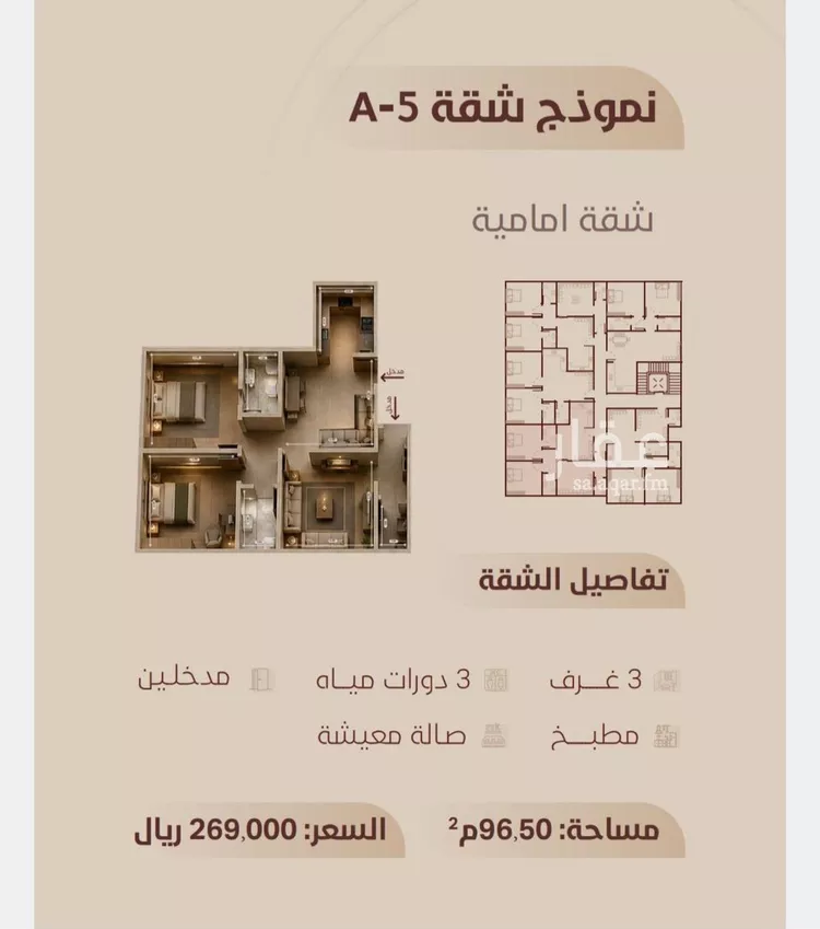 شقة للبيع في شارع ابي حفص بن هلال, حي الريان, مدينة جدة, منطقة مكة المكرمة صورة 2