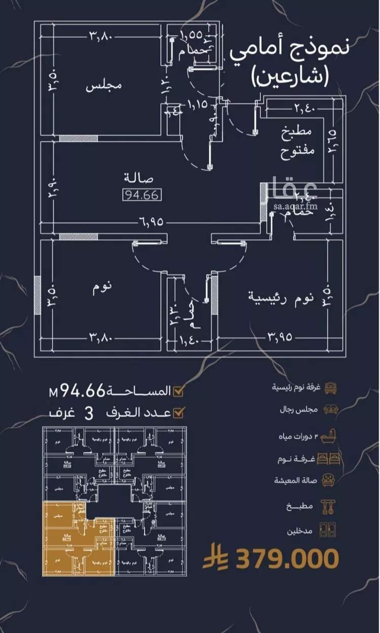 شقة للبيع في شارع عبدالملك المقدسي, حي الربوة, مدينة جدة, منطقة مكة المكرمة صورة 3