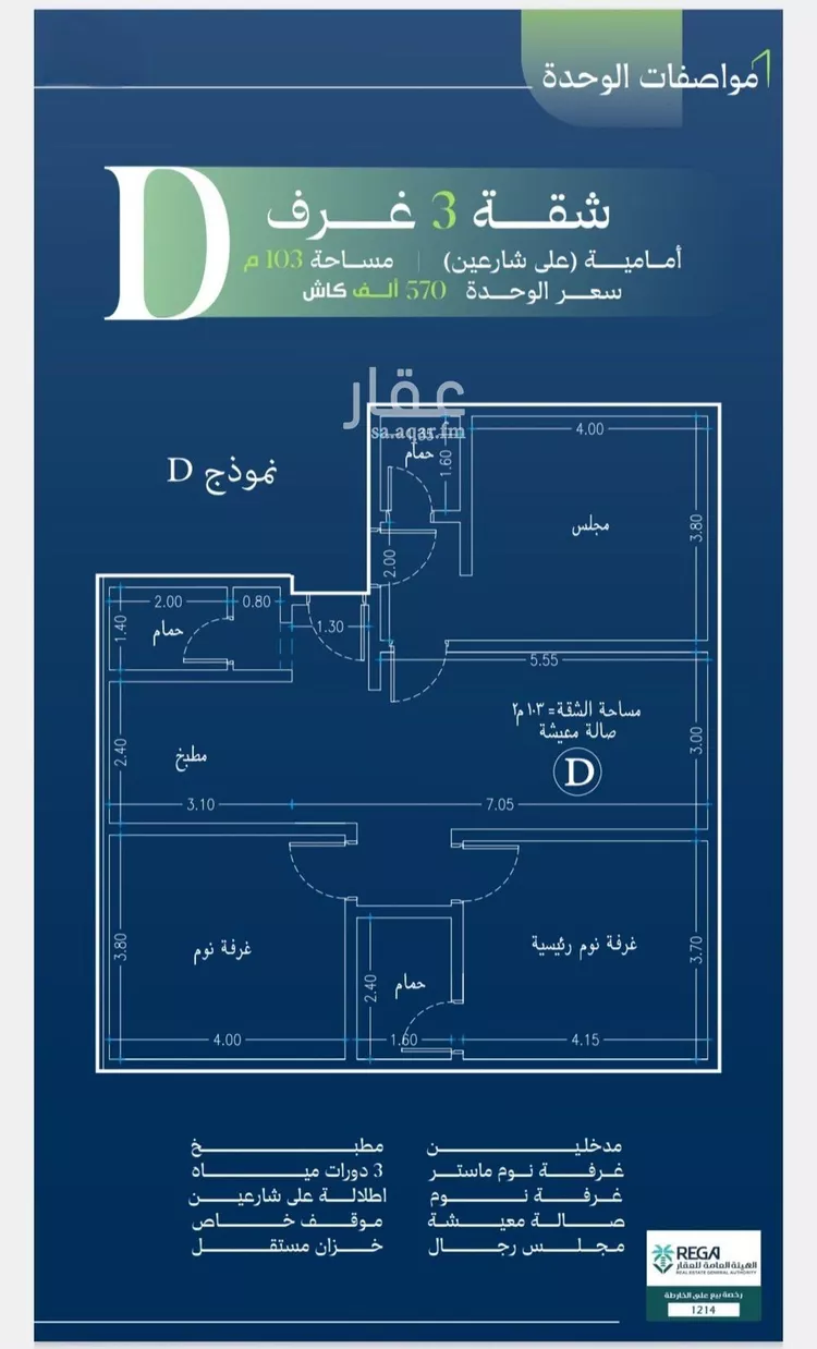 شقة للبيع في شارع ابو زبيد, حي الروضة, مدينة جدة, منطقة مكة المكرمة 12