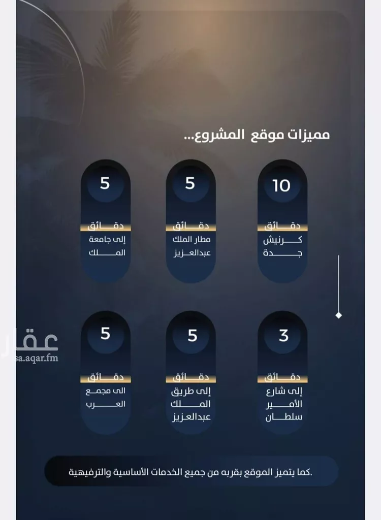 شقة للبيع في شارع وهب الحبشاني, حي النزهة, مدينة جدة, منطقة مكة المكرمة 7