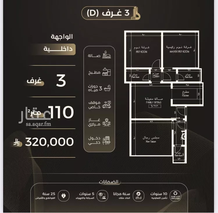 شقة للبيع في شارع نسيب عريضة, حي الصفاء, مدينة جدة, منطقة مكة المكرمة صورة 4
