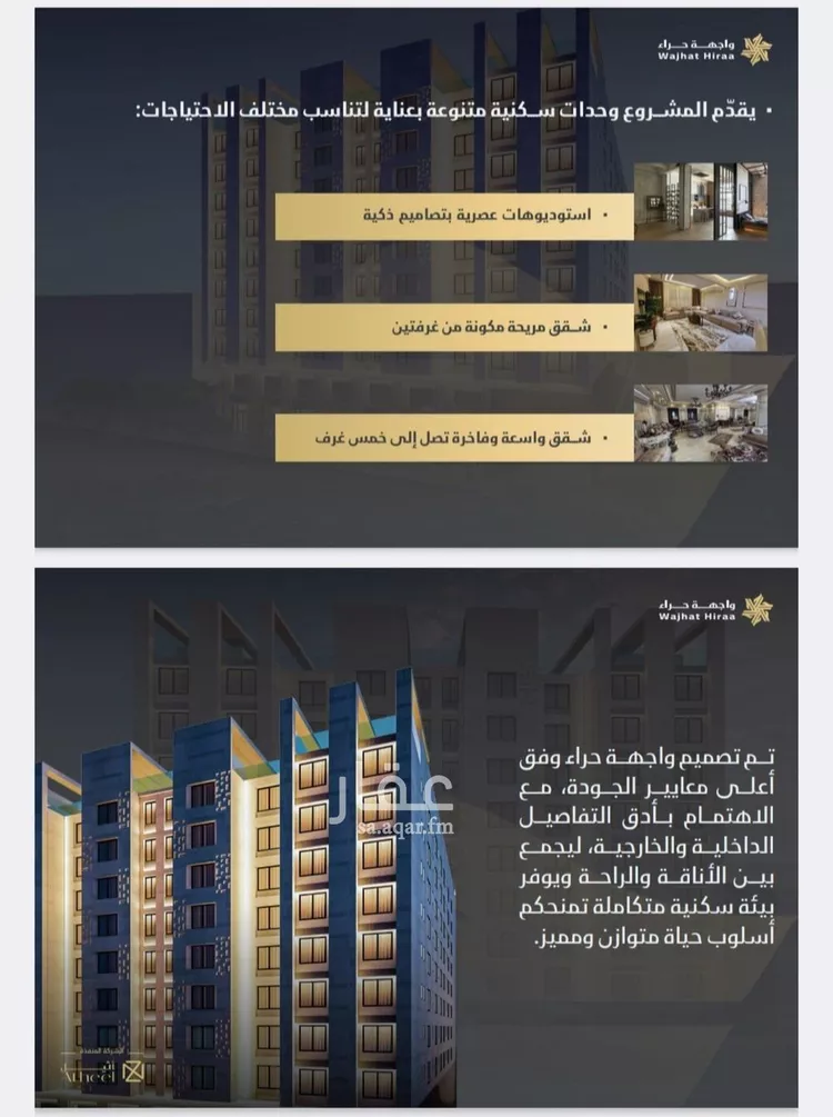 شقة للبيع في شارع حصين بن محصن, حي النعيم, مدينة جدة, منطقة مكة المكرمة 1 صورة