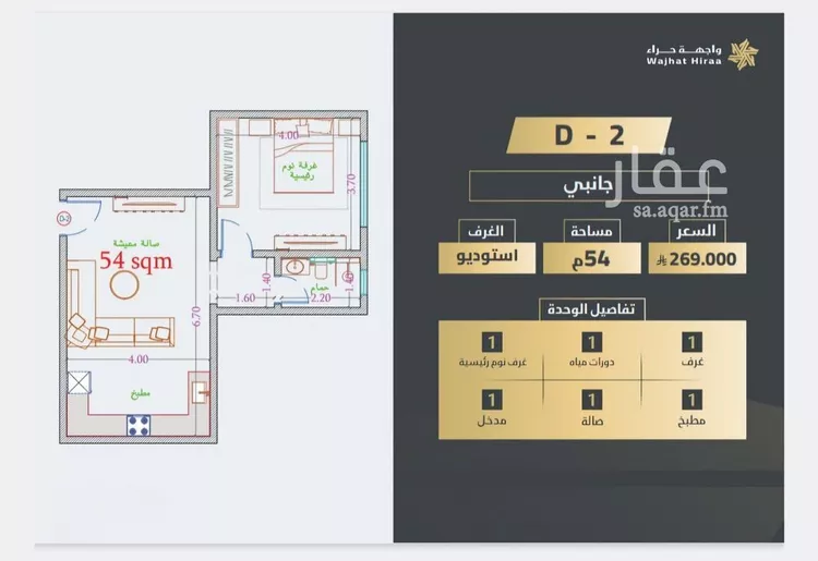 شقة للبيع في شارع حصين بن محصن, حي النعيم, مدينة جدة, منطقة مكة المكرمة صورة 3