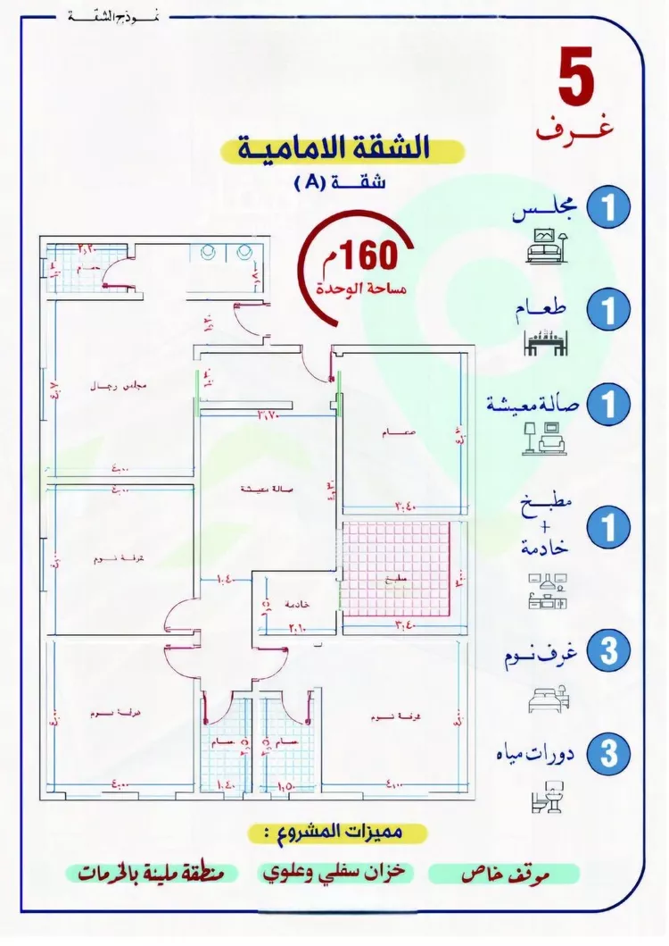 Apartment for Sale in Jeddah An Nuzhah