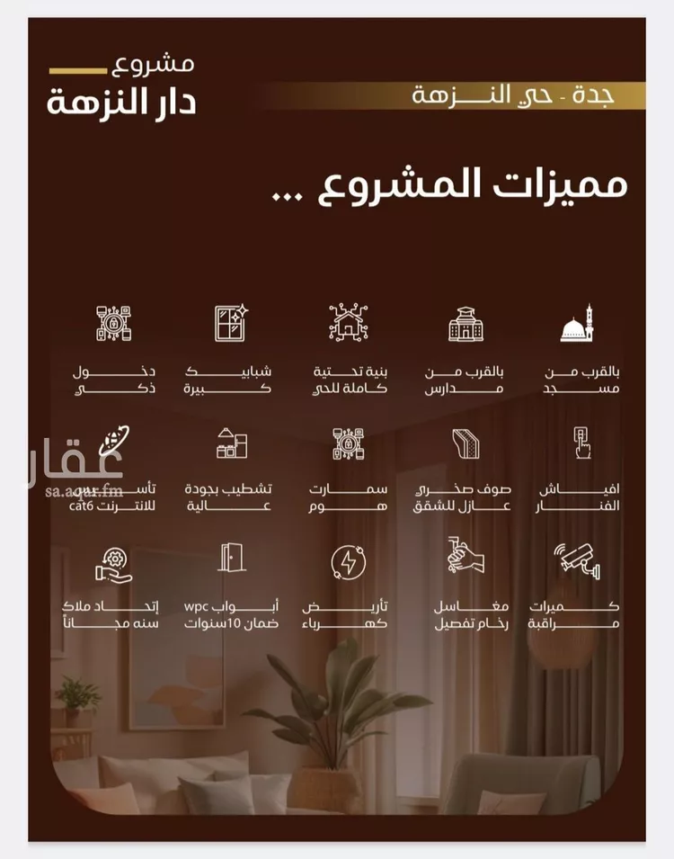 Apartment for Sale in Jeddah An Nuzhah صورة 5