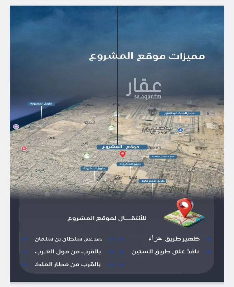 شقة للبيع في شارع طريق الملك فهد فرعي, حي النزهة, مدينة جدة, منطقة مكة المكرمة صورة 3