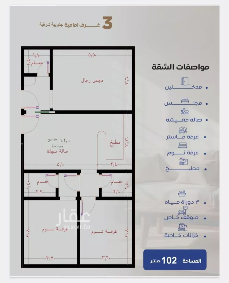 شقة للبيع في شارع عزيز بن عمير, حي النزهة, مدينة جدة, منطقة مكة المكرمة