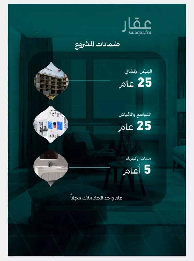 شقة للبيع في شارع حويصه بن مسعود, حي النزهة, مدينة جدة, منطقة مكة المكرمة صورة 5