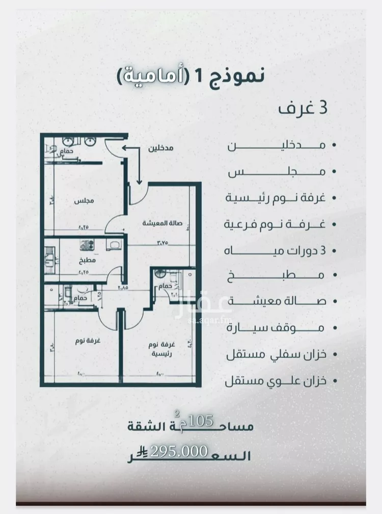 شقة للبيع في شارع مطار الملك عبدالعزيز 2, حي الريان, مدينة جدة, منطقة مكة المكرمة صورة 2