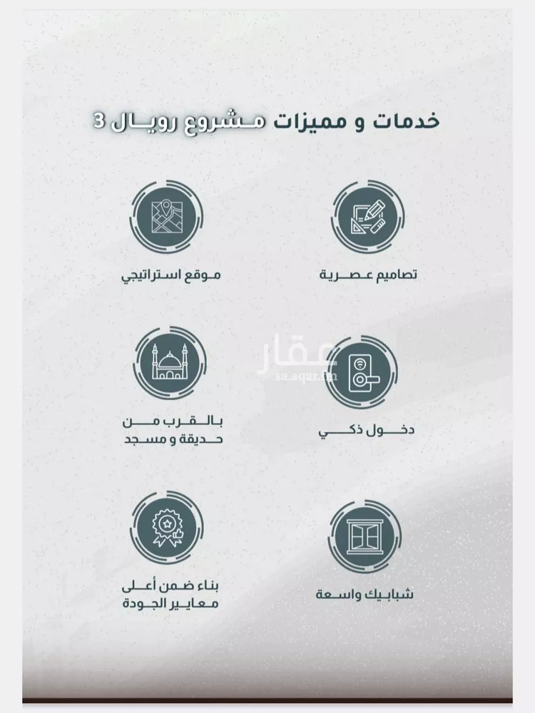شقة للبيع في شارع المعتصم ابن الرشيد, حي الريان, مدينة جدة, منطقة مكة المكرمة صورة 4