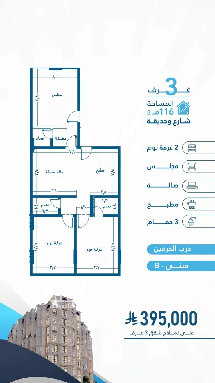 شقة للبيع في شارع بنو هذيل, حي الفيحاء, مدينة جدة, منطقة مكة المكرمة 10