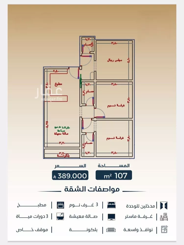 Apartment for Sale in Jeddah Al Bawadi