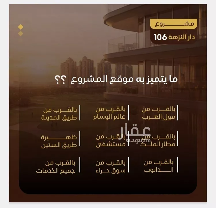 شقة للبيع في شارع طريق الملك فهد فرعي, حي النزهة, مدينة جدة, منطقة مكة المكرمة 6