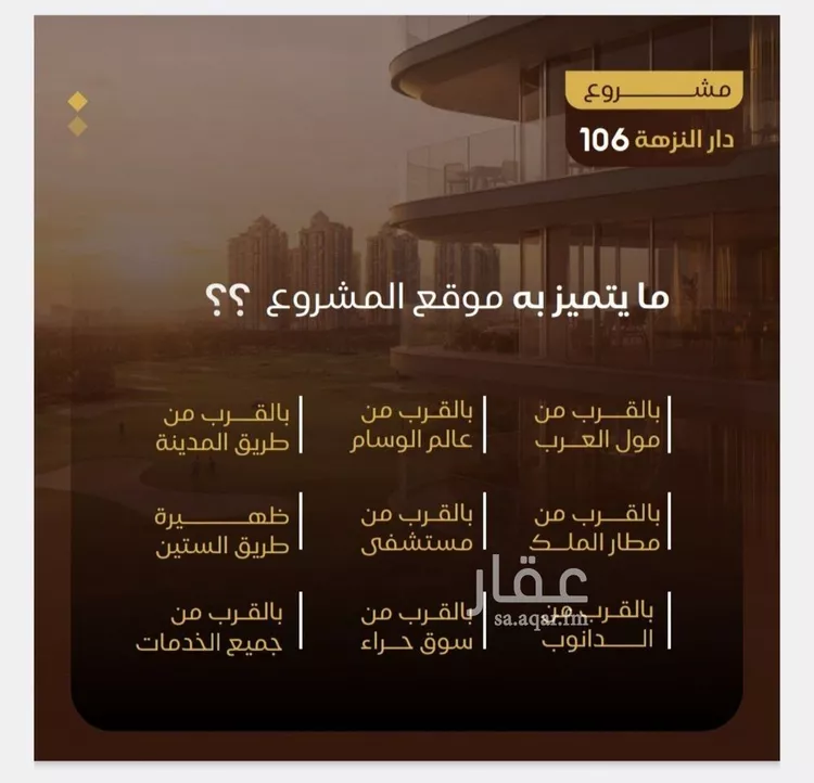 شقة للبيع في شارع طريق الملك فهد فرعي, حي النزهة, مدينة جدة, منطقة مكة المكرمة 6