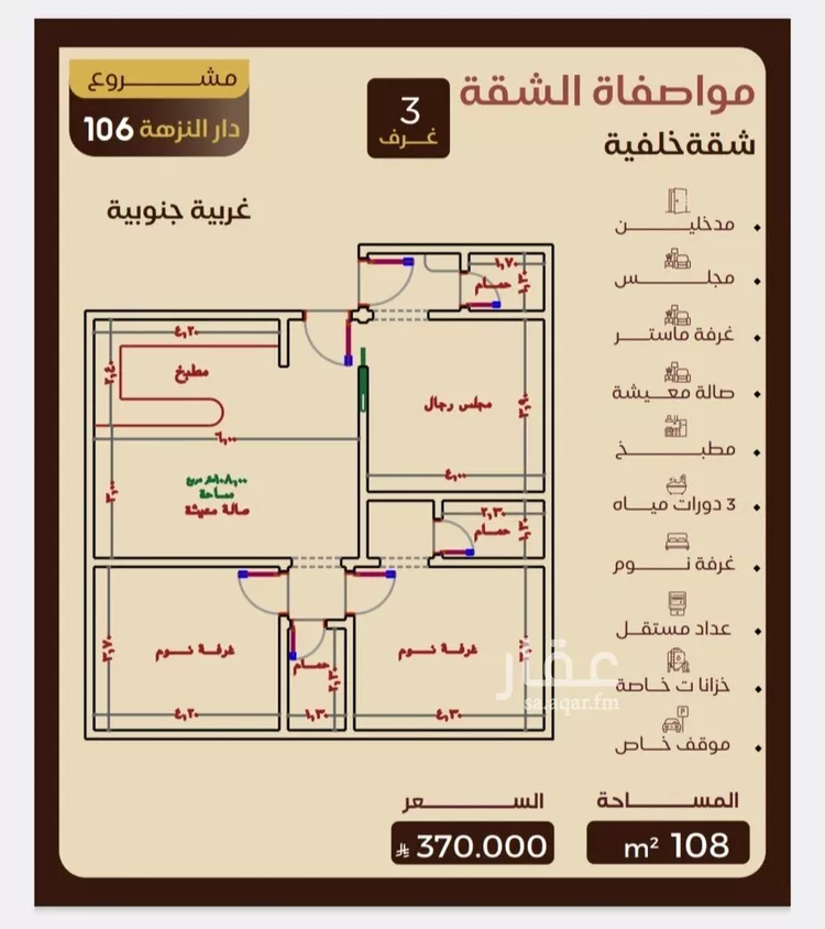 شقة للبيع في شارع طريق الملك فهد فرعي, حي النزهة, مدينة جدة, منطقة مكة المكرمة 8