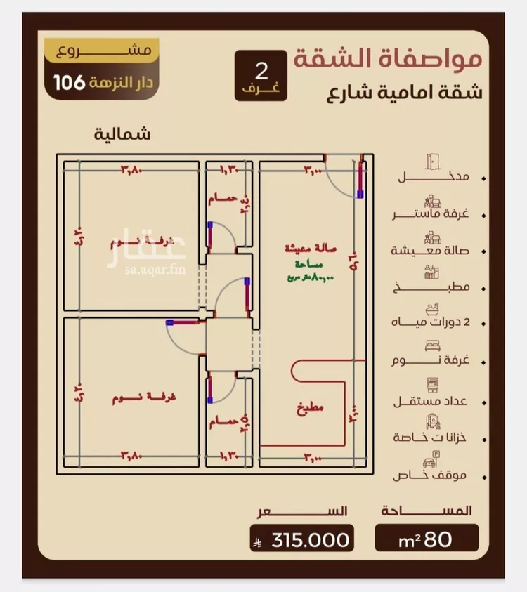 شقة للبيع في شارع طريق الملك فهد فرعي, حي النزهة, مدينة جدة, منطقة مكة المكرمة صورة 5