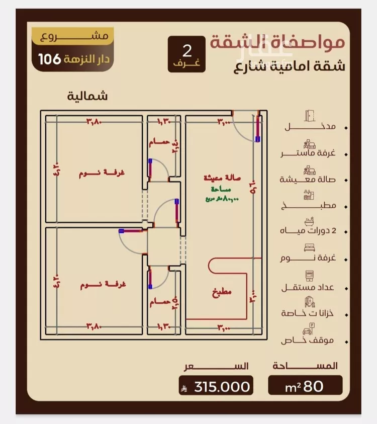 شقة للبيع في شارع طريق الملك فهد فرعي, حي النزهة, مدينة جدة, منطقة مكة المكرمة صورة 2