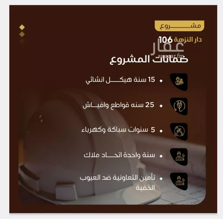 شقة للبيع في شارع الجبعاويه, حي النزهة, مدينة جدة, منطقة مكة المكرمة 6