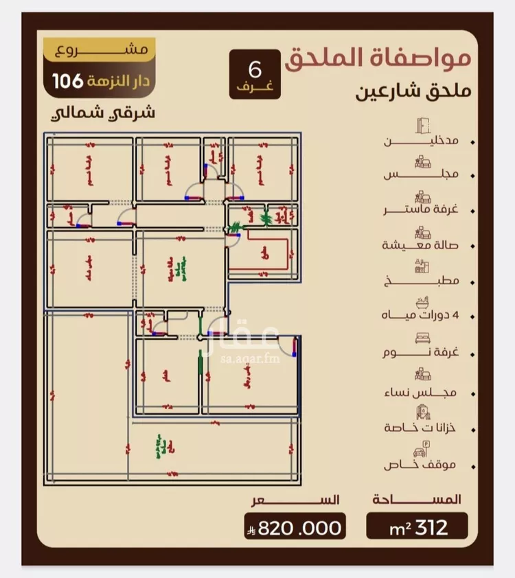 شقة للبيع في شارع الجبعاويه, حي النزهة, مدينة جدة, منطقة مكة المكرمة صورة 3