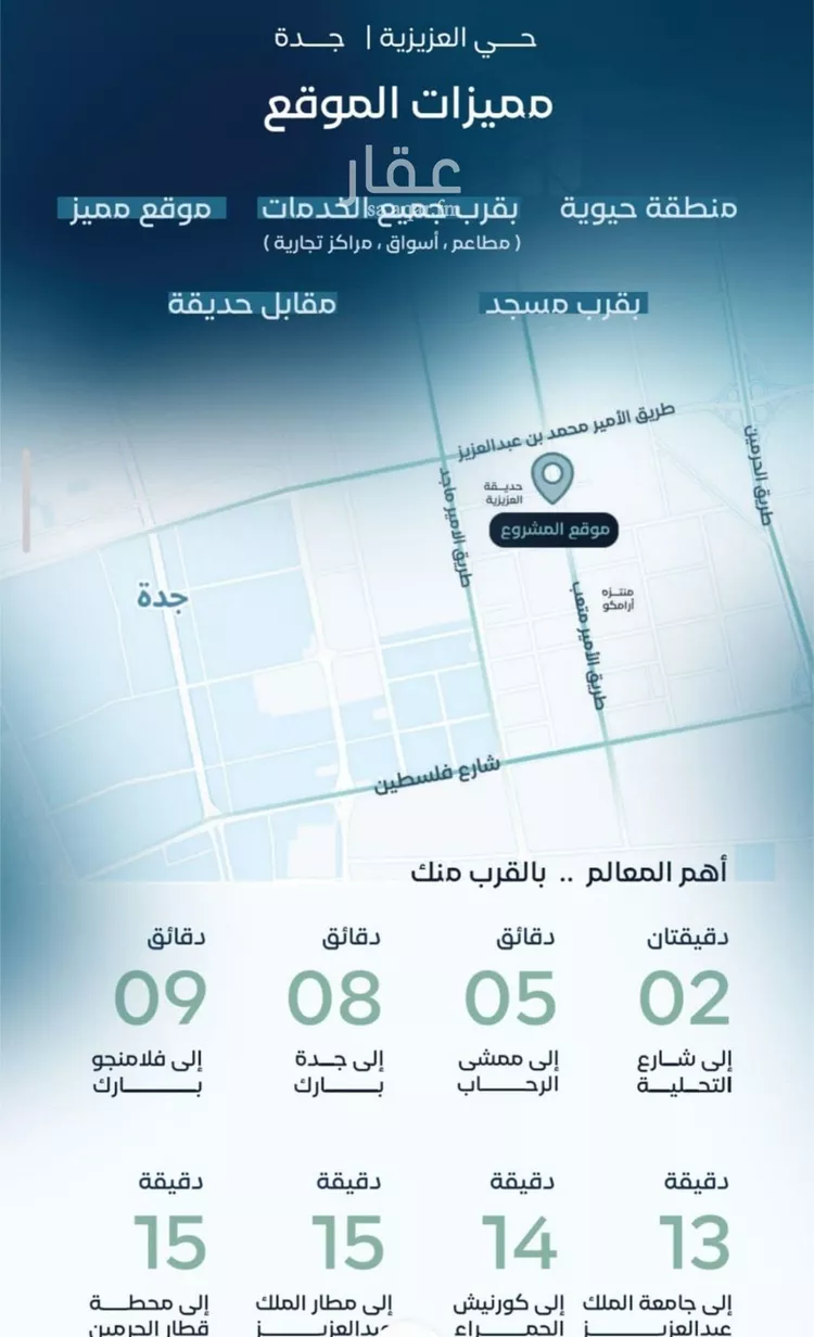 شقة للبيع في شارع المؤرخون, حي العزيزية, مدينة جدة, منطقة مكة المكرمة صورة 4