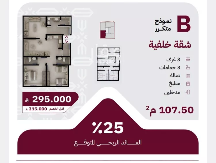 شقة للبيع في شارع عثمان ابن عوف, حي الريان, مدينة جدة, منطقة مكة المكرمة صورة 3