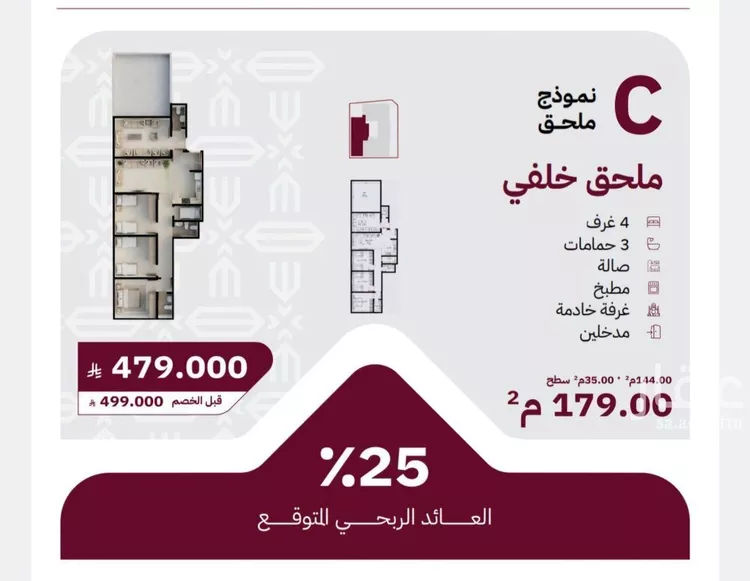 شقة للبيع في شارع عثمان ابن عوف, حي الريان, مدينة جدة, منطقة مكة المكرمة صورة 2