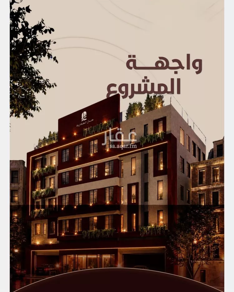 شقة للبيع في شارع المعتصم ابن الرشيد, حي الريان, مدينة جدة, منطقة مكة المكرمة