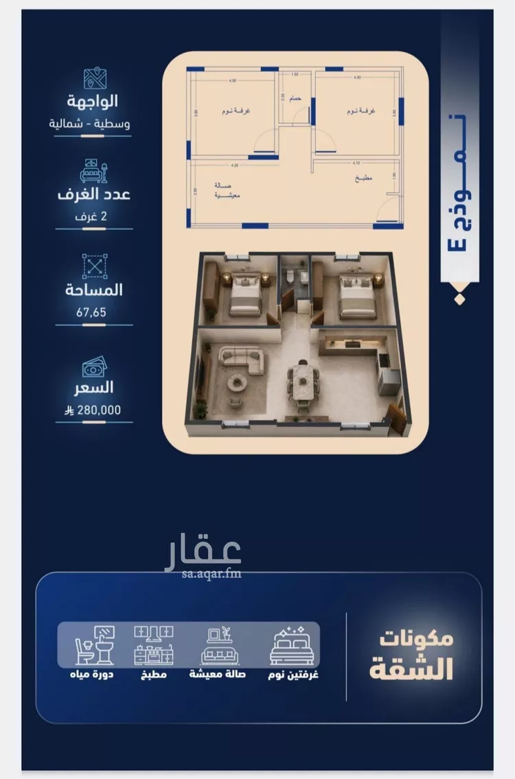 شقة للبيع في شارع عبدالعزيز بن زرارة, حي الربوة, مدينة جدة, منطقة مكة المكرمة صورة 5