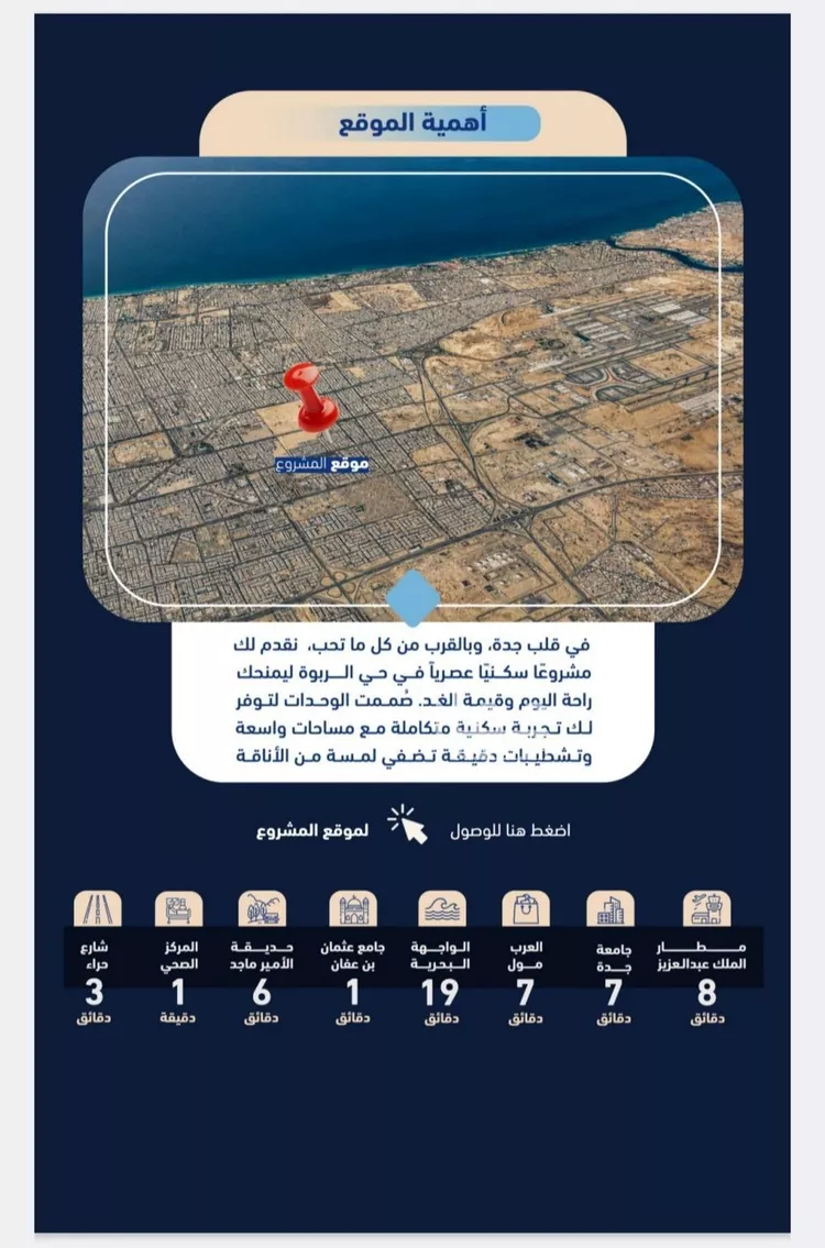 شقة للبيع في شارع محمد القلعي, حي الربوة, مدينة جدة, منطقة مكة المكرمة صورة 3
