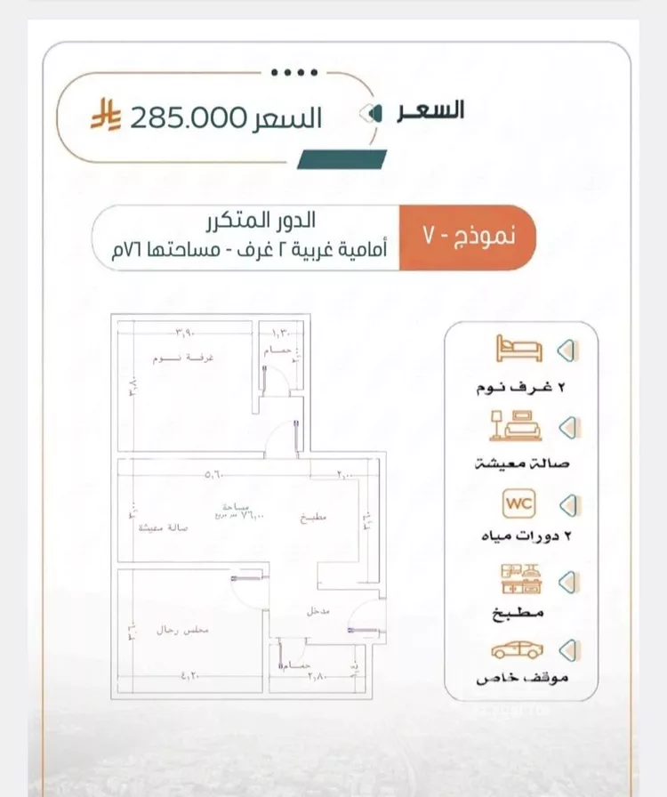 شقة للبيع في شارع شبيب الليثي, حي الربوة, مدينة جدة, منطقة مكة المكرمة