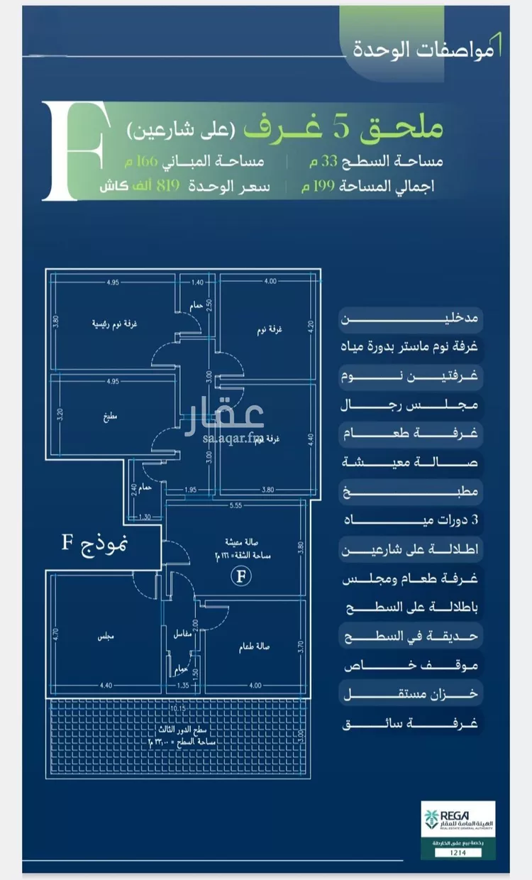 شقة للبيع في شارع ابو زبيد, حي الروضة, مدينة جدة, منطقة مكة المكرمة 7