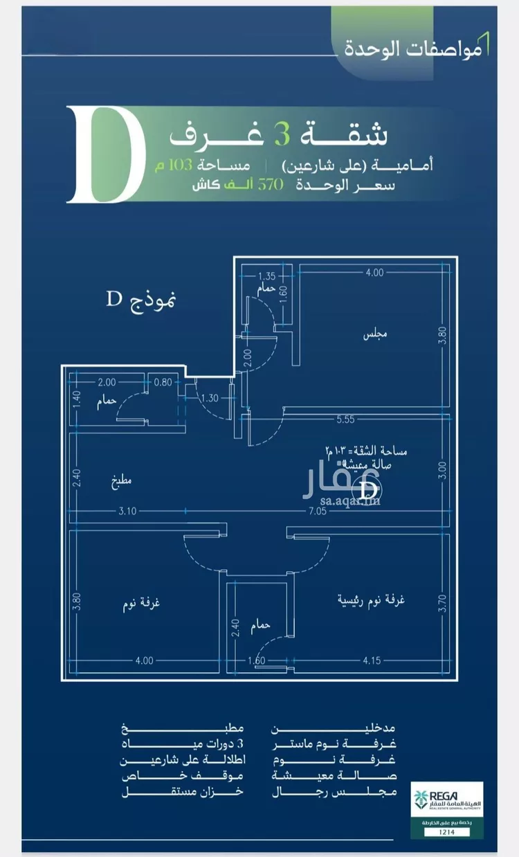 شقة للبيع في شارع ابو القاسم التنوخي, حي الروضة, مدينة جدة, منطقة مكة المكرمة صورة 4