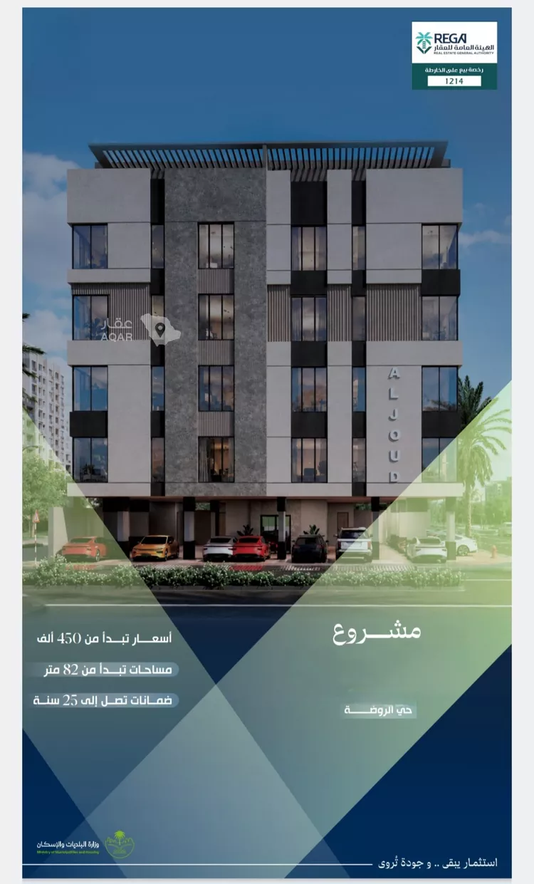 Apartment for Sale in Jeddah Ar Rawdah