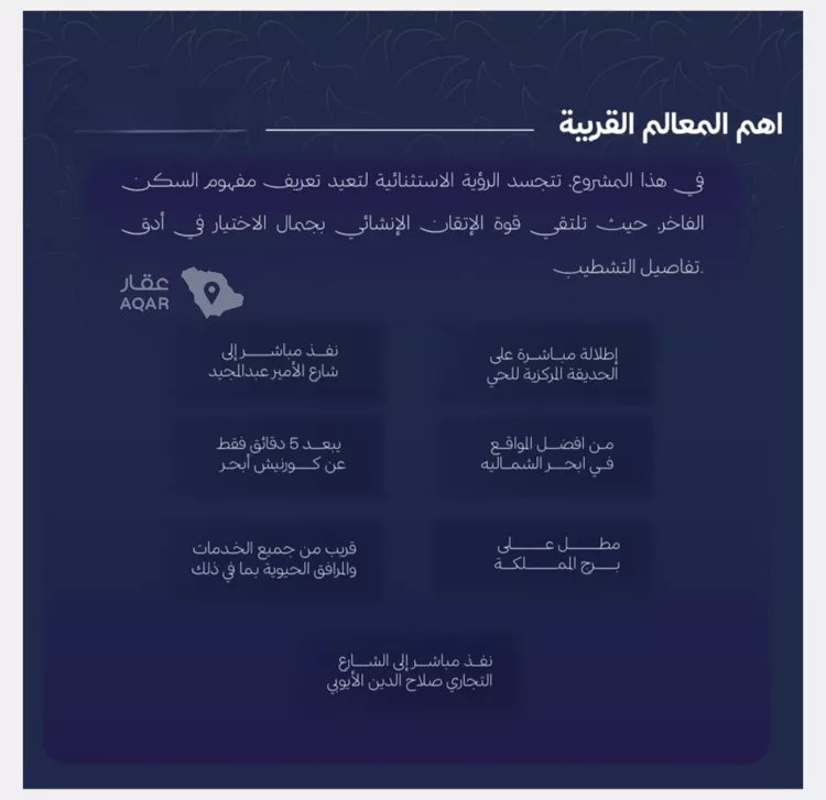 شقة للبيع في شارع محمد بن عيسي, حي الياقوت, مدينة جدة, منطقة مكة المكرمة صورة 3