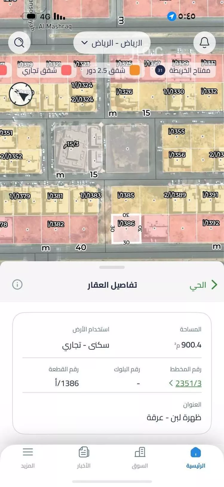 أرض للبيع في شارع المجد, حي ظهرة لبن, مدينة الرياض, منطقة الرياض صورة 2