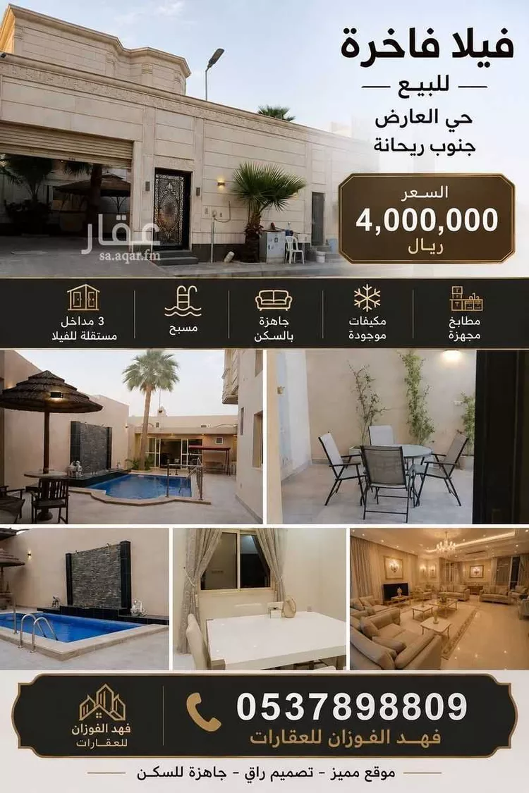 Villa for Sale in Riyadh Al Arid