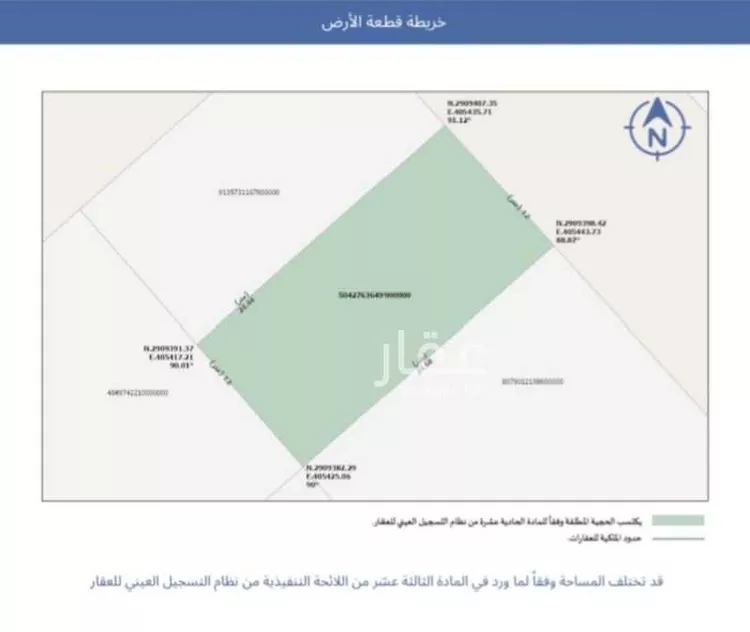 أرض للبيع في شارع الوسام, حي الوسام, مدينة الظهران, المنطقة الشرقية
