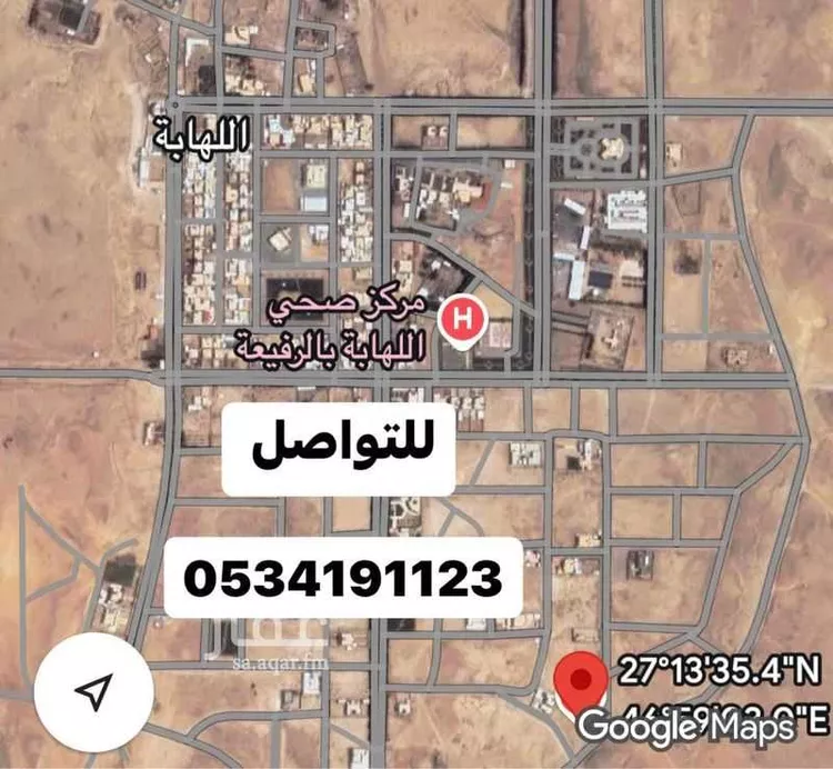 Land for Sale in Nairyah Al Faisaliah
