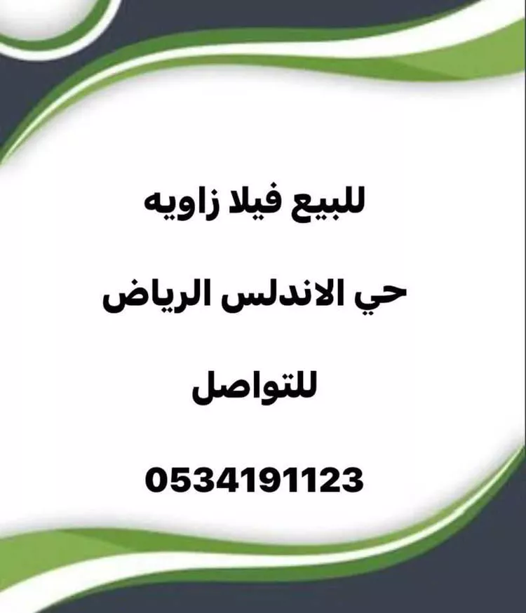 Villa for Sale in Riyadh Al Andalus